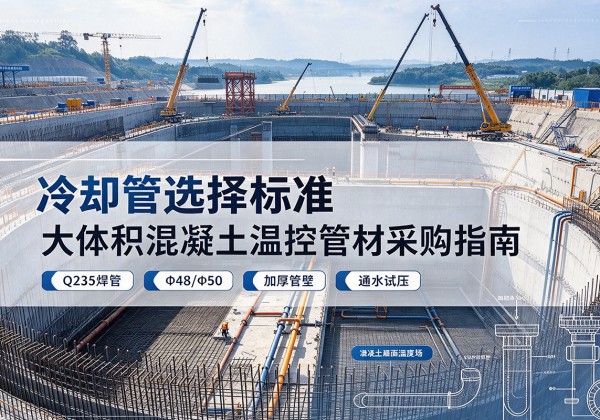 宾县冷却管选择标准